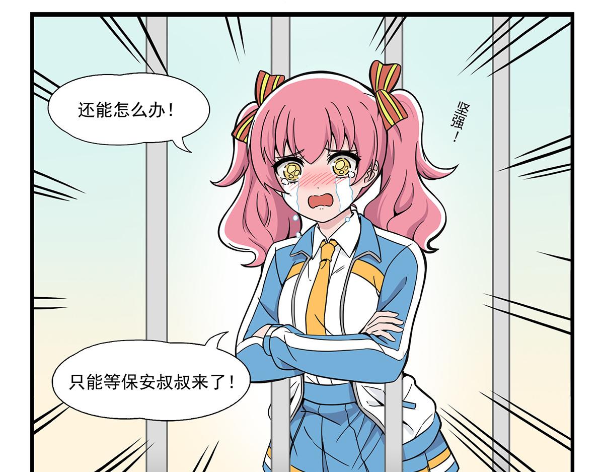 日常篇-卡住了-第135话