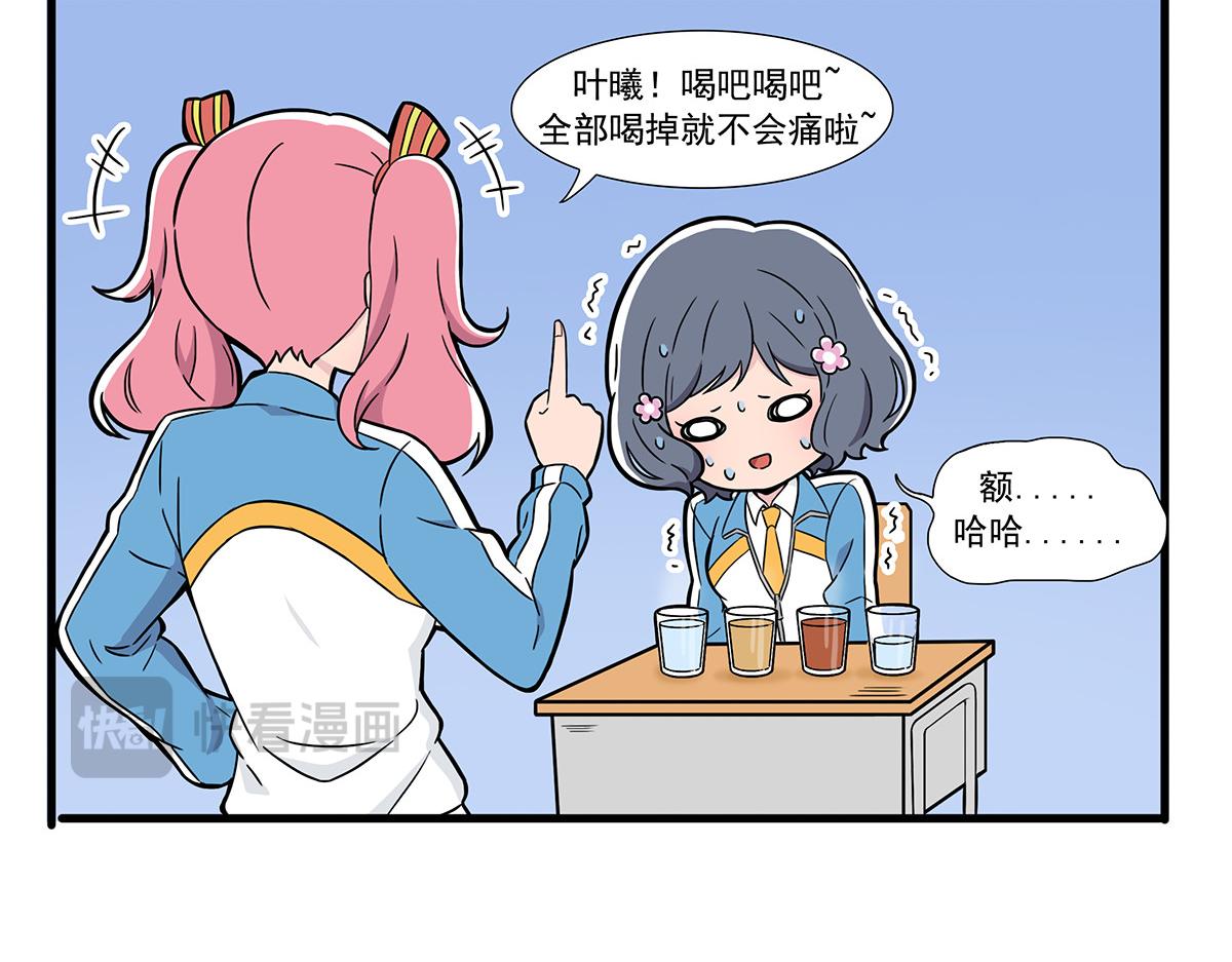 第129话 来例假-第137话