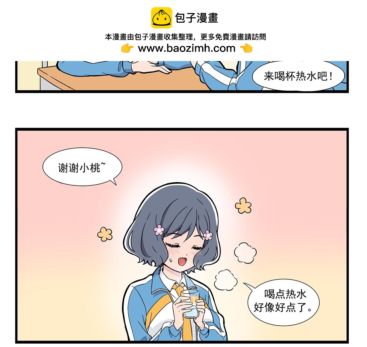 第129话 来例假-第137话