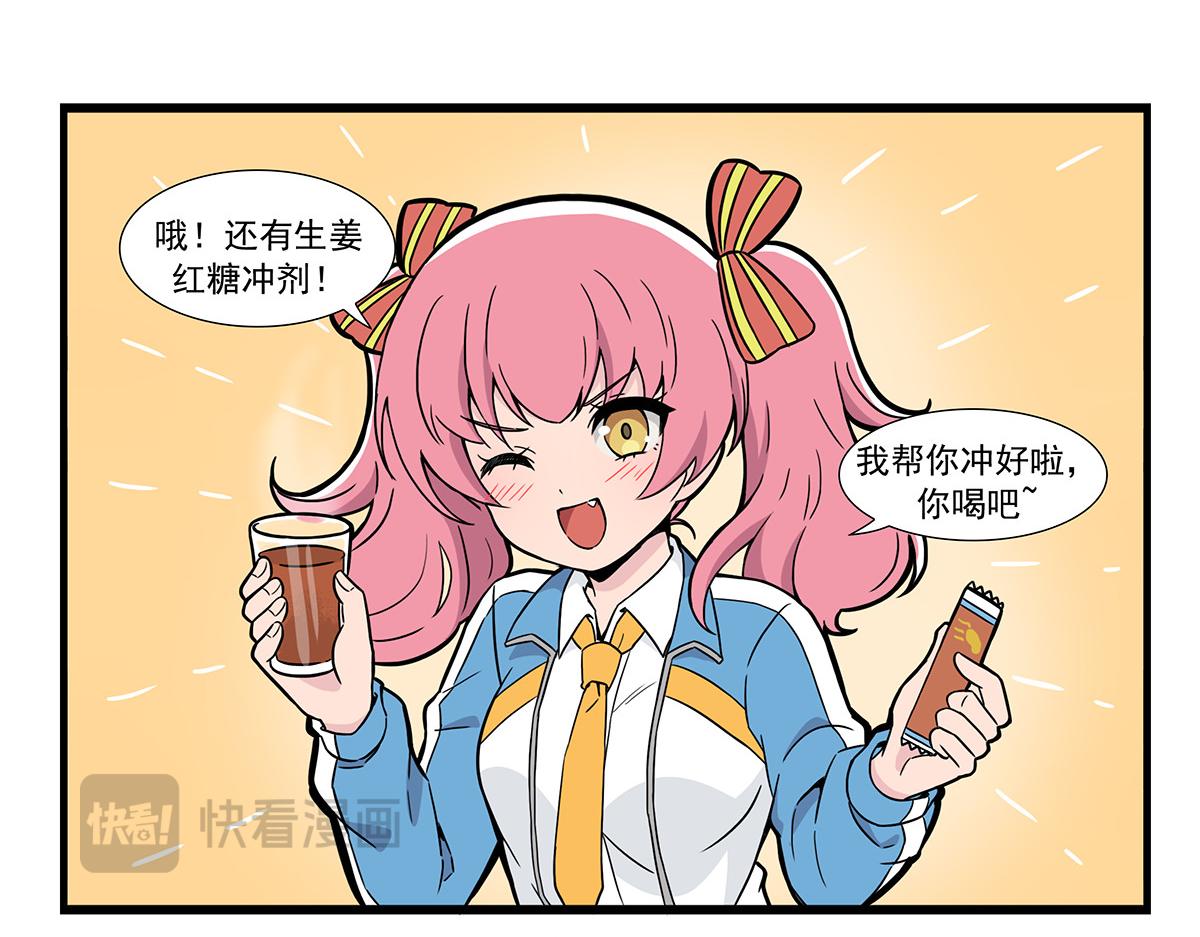 第129话 来例假-第137话