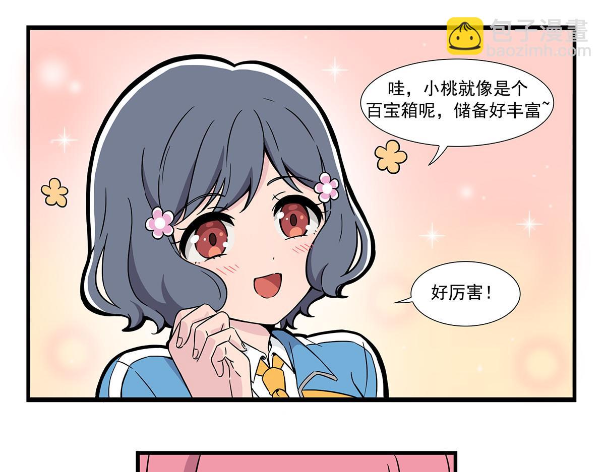 第129话 来例假-第137话