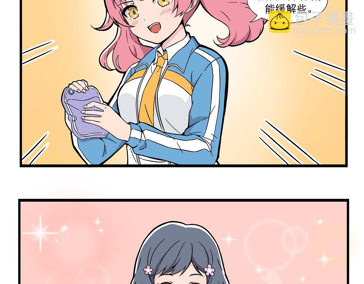 第129话 来例假-第137话