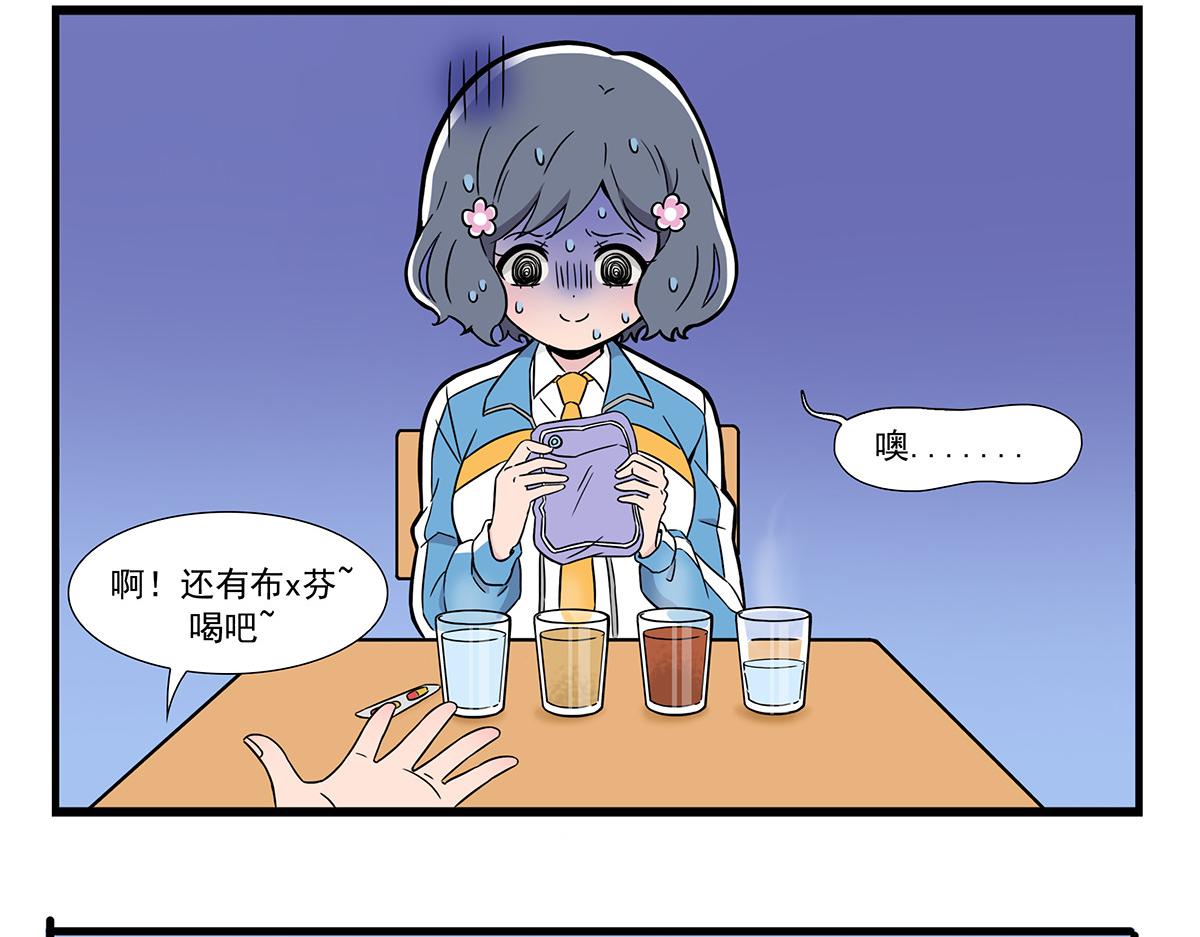 日常篇-来例假-第145话