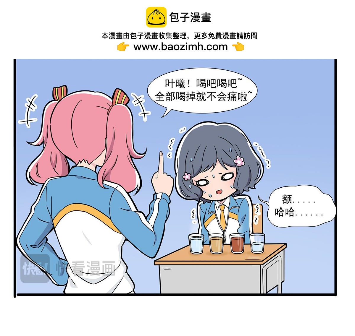 日常篇-来例假-第145话