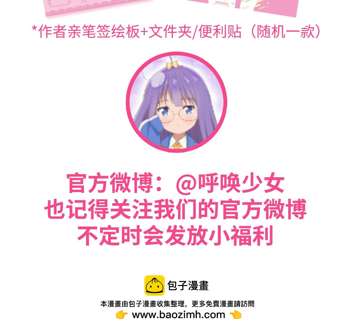 日常篇-来例假-第145话