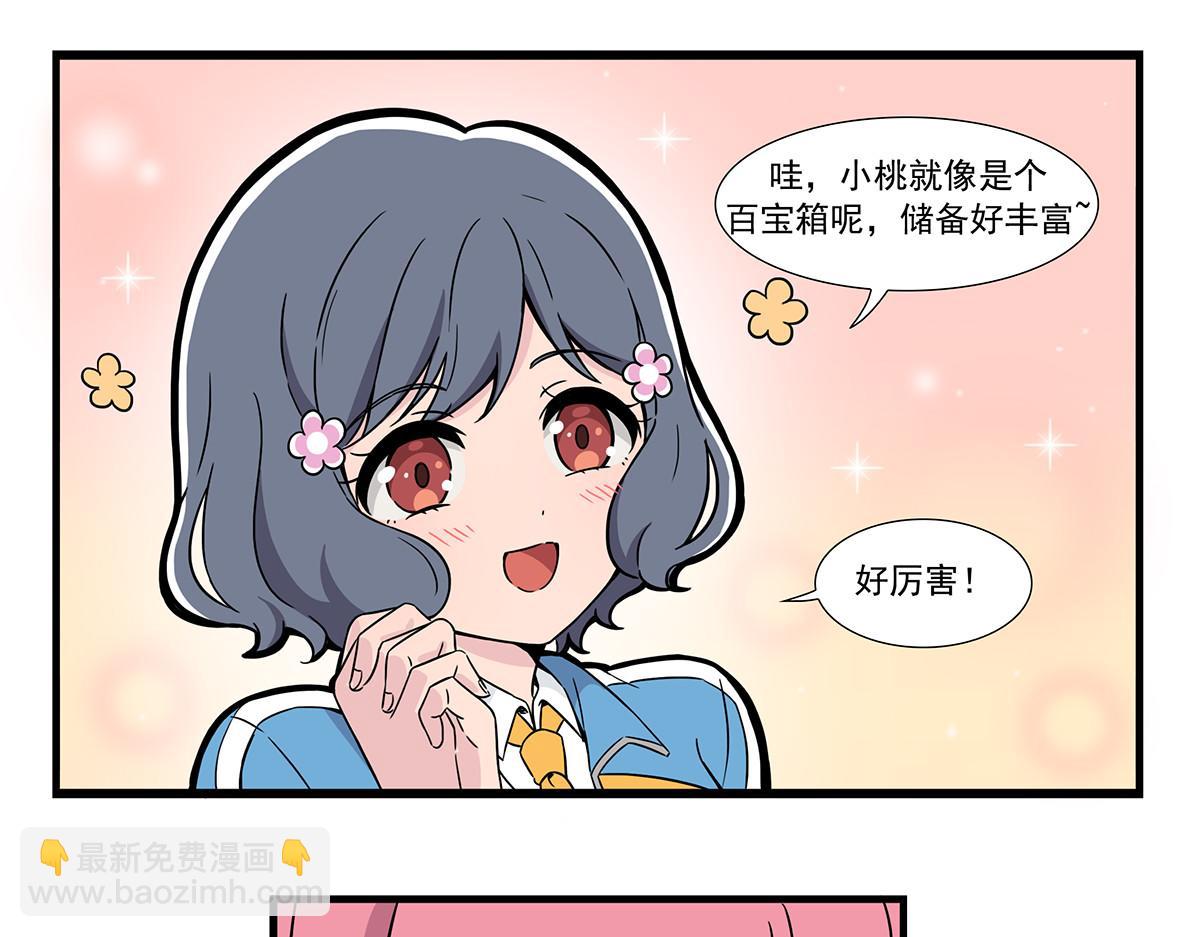 日常篇-来例假-第145话