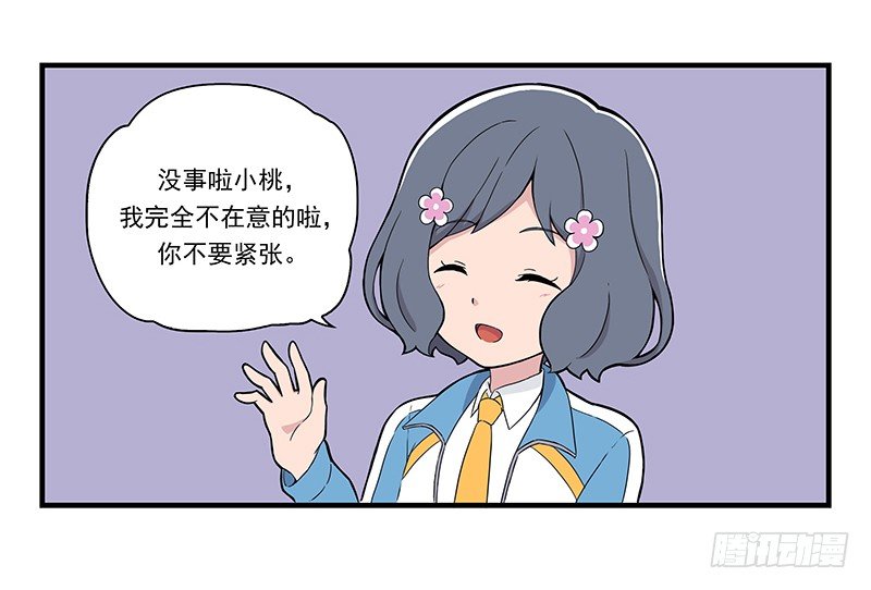 日常篇-莫生气-第3话