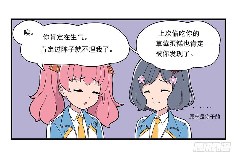 日常篇-莫生气-第3话