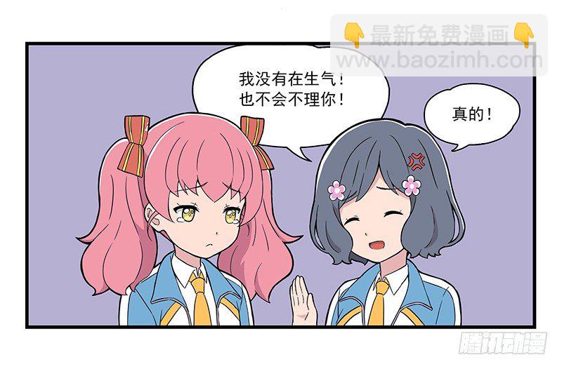 日常篇-莫生气-第3话