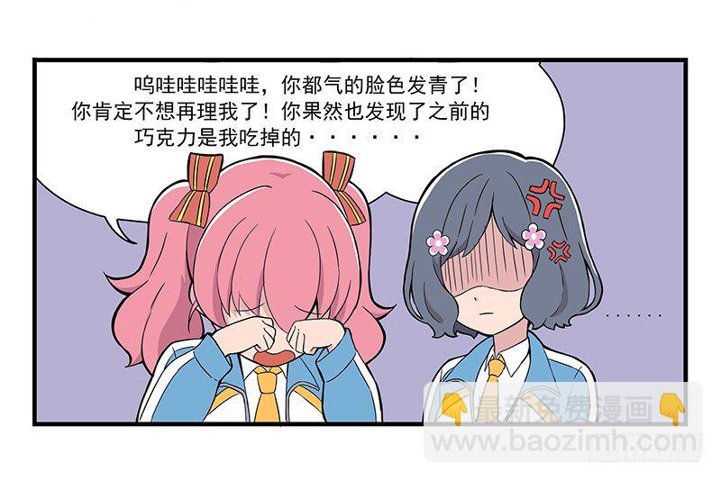 日常篇-莫生气-第3话