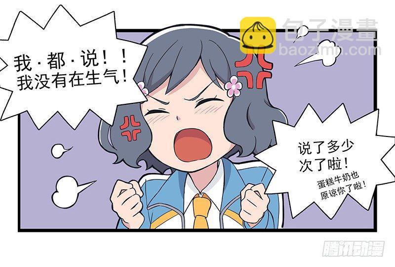 日常篇-莫生气-第3话