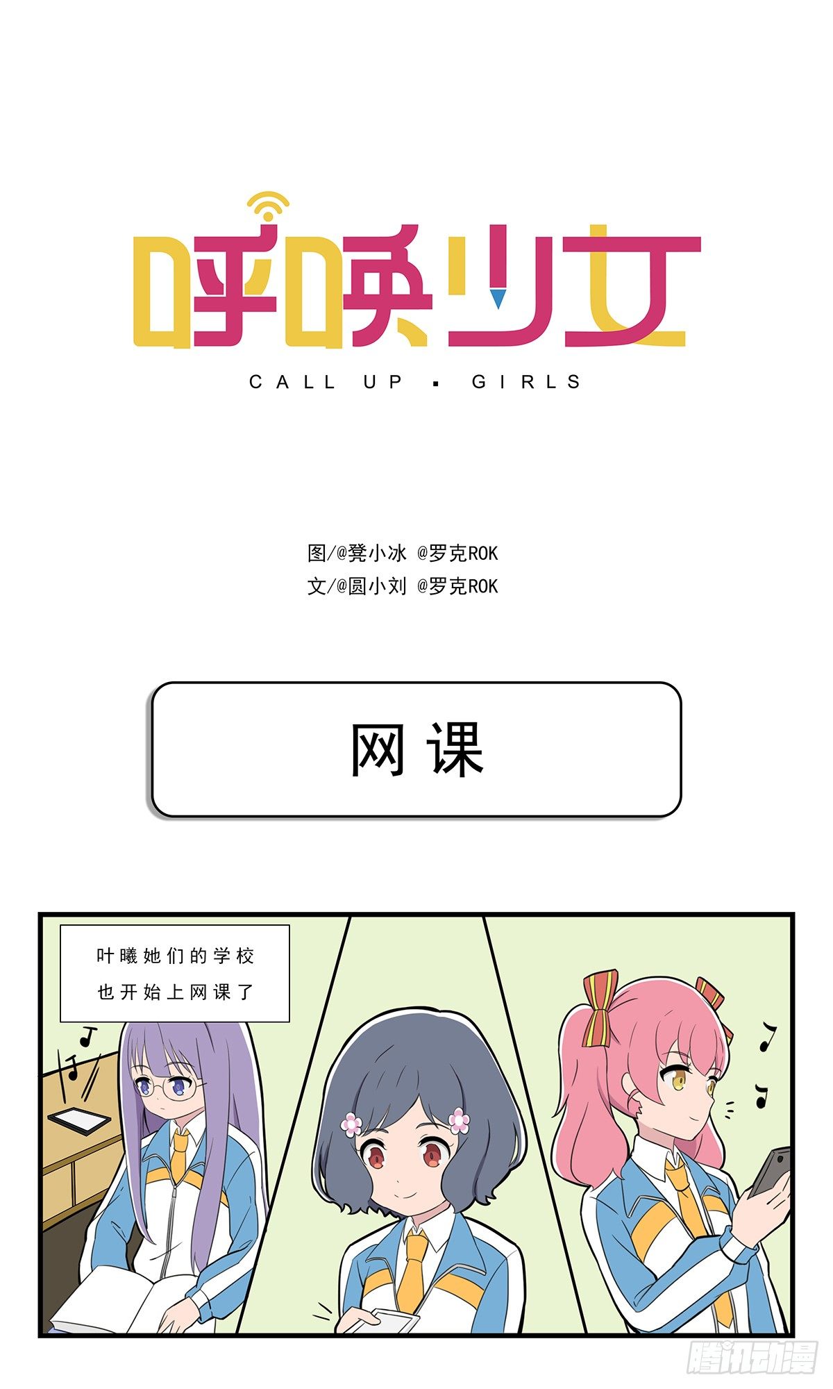 日常篇-网课-第25话