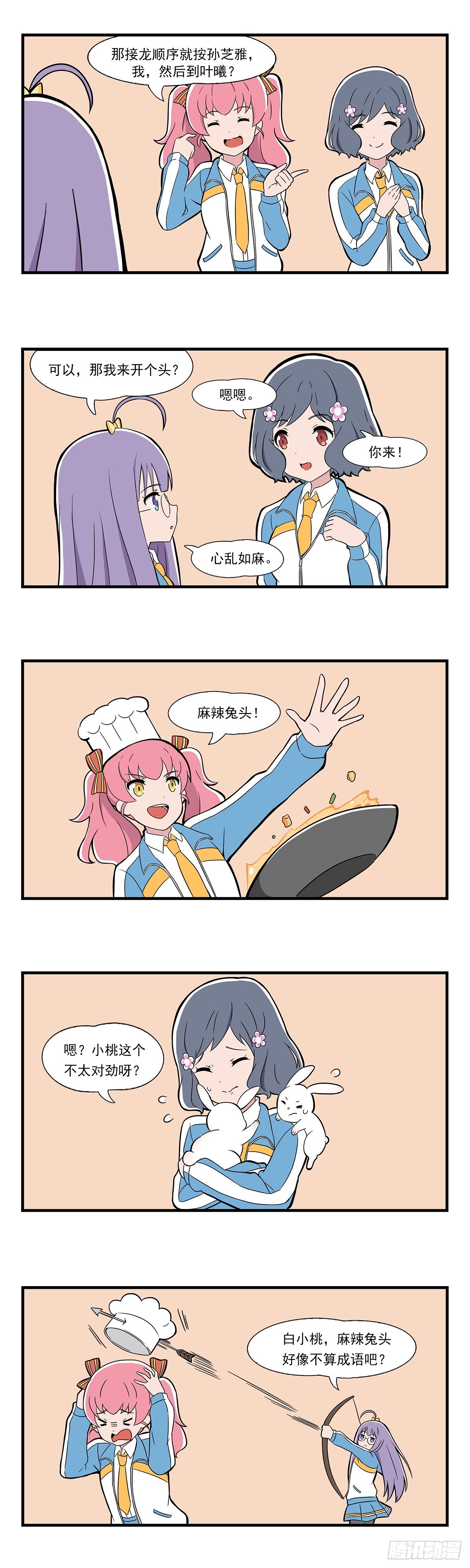 日常篇-语文3-第31话