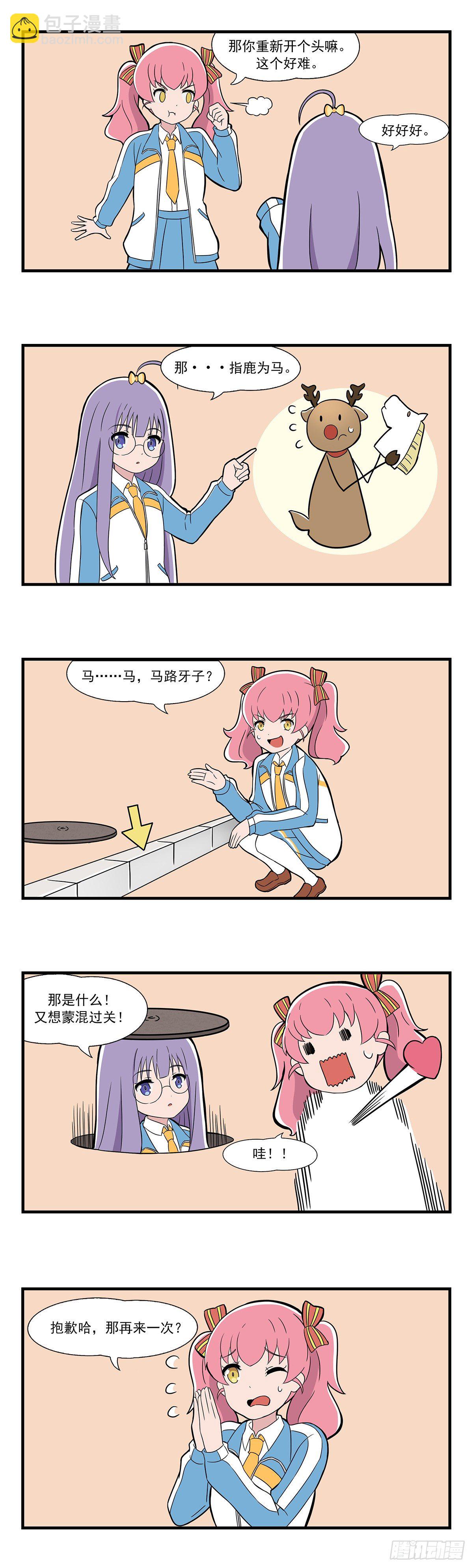 日常篇-语文3-第31话