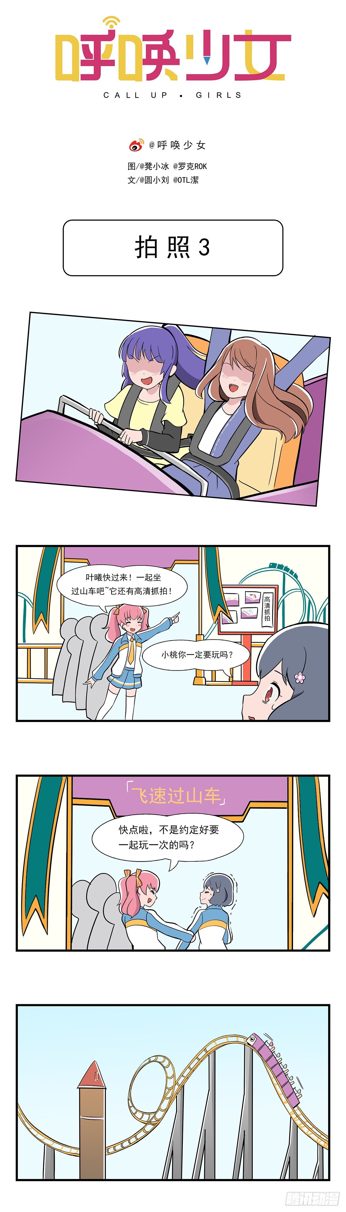 日常篇-拍照3-第37话