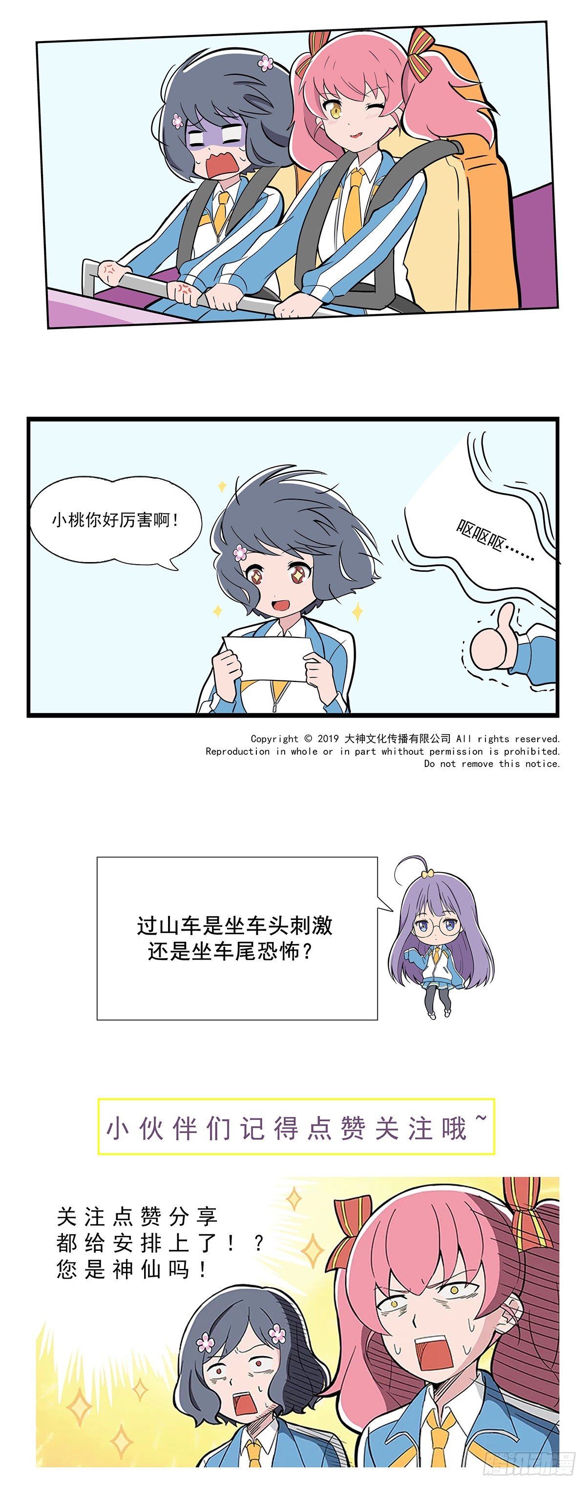 日常篇-拍照3-第37话