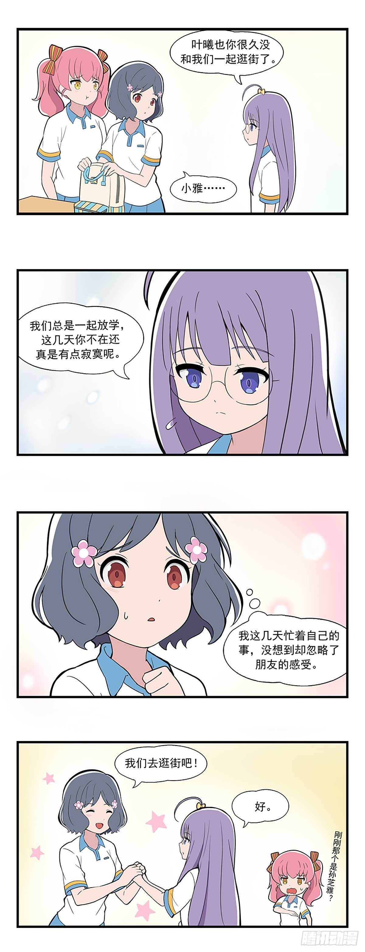 呼唤少女 第7话-第39话