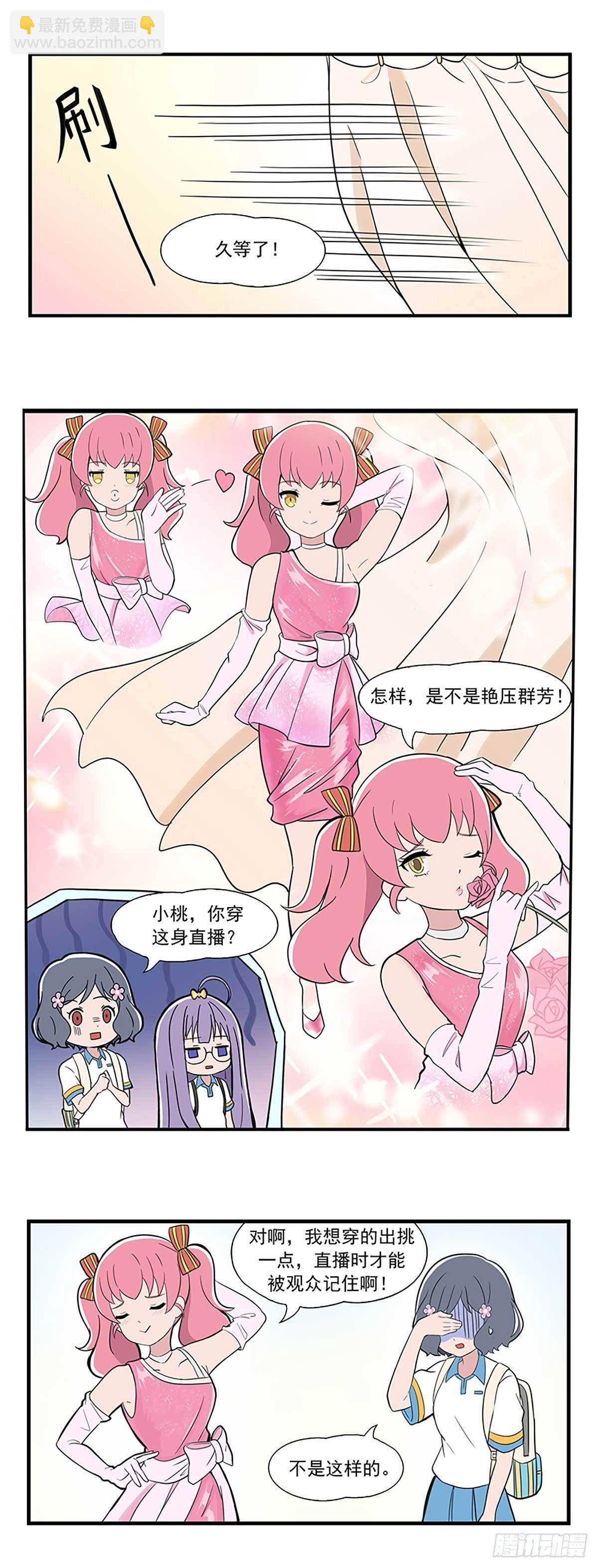 呼唤少女 第7话-第39话