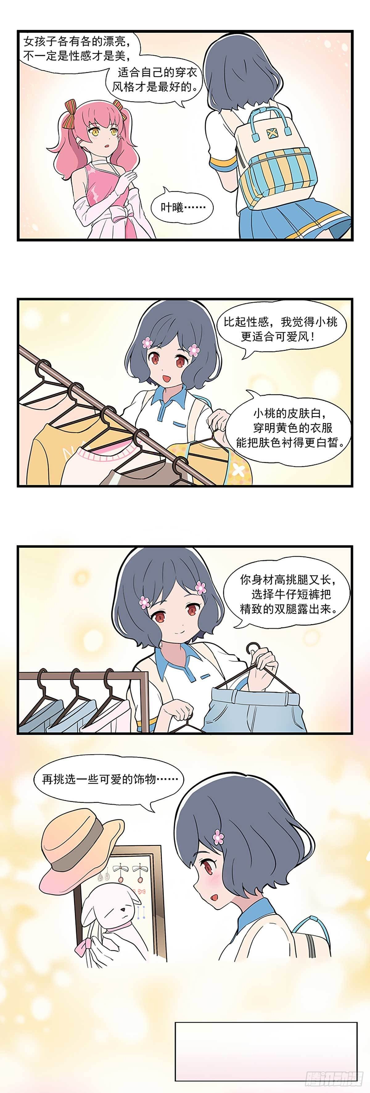 呼唤少女 第7话-第39话