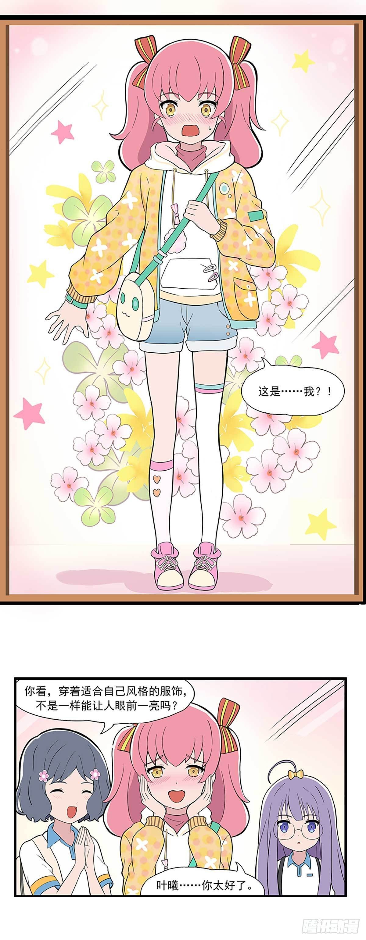 呼唤少女 第7话-第39话