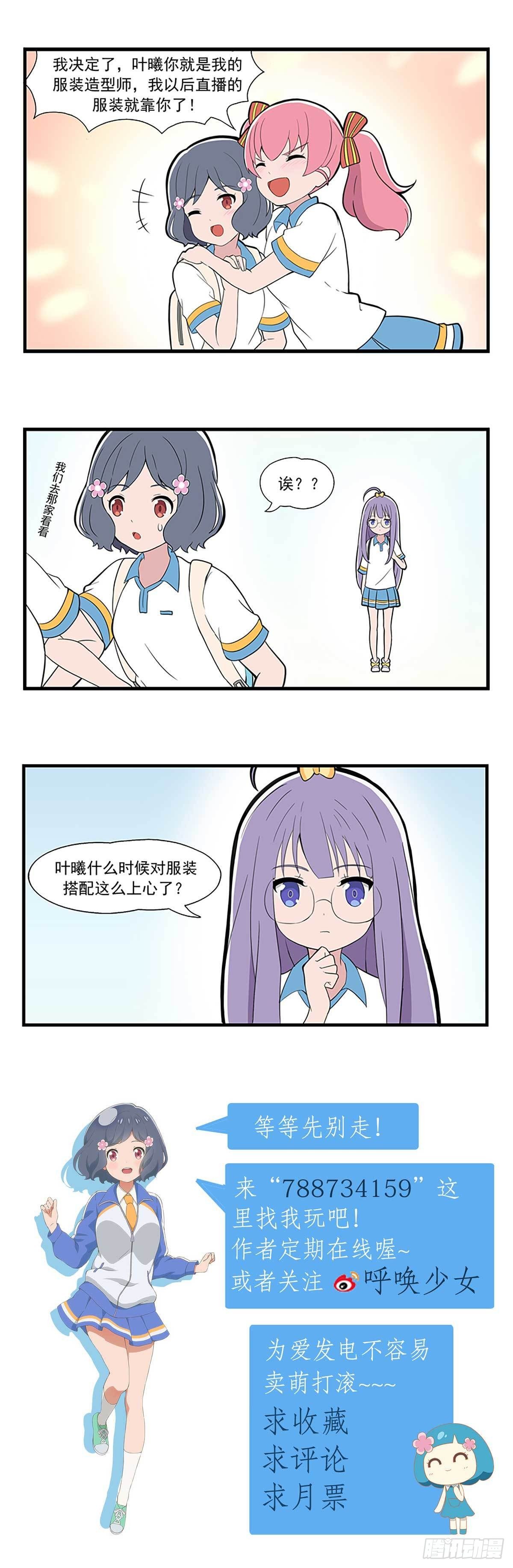 呼唤少女 第7话-第39话