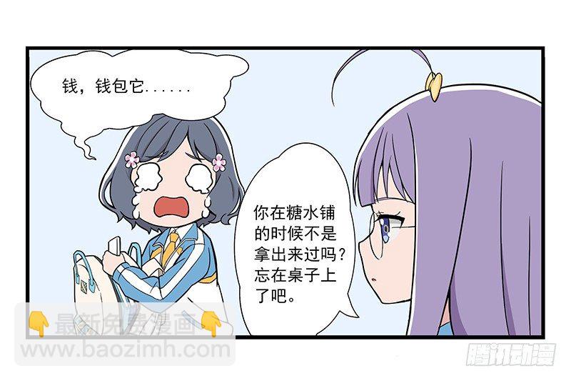 日常篇-小聚餐-第5话