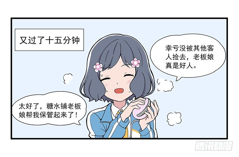 日常篇-小聚餐-第5话