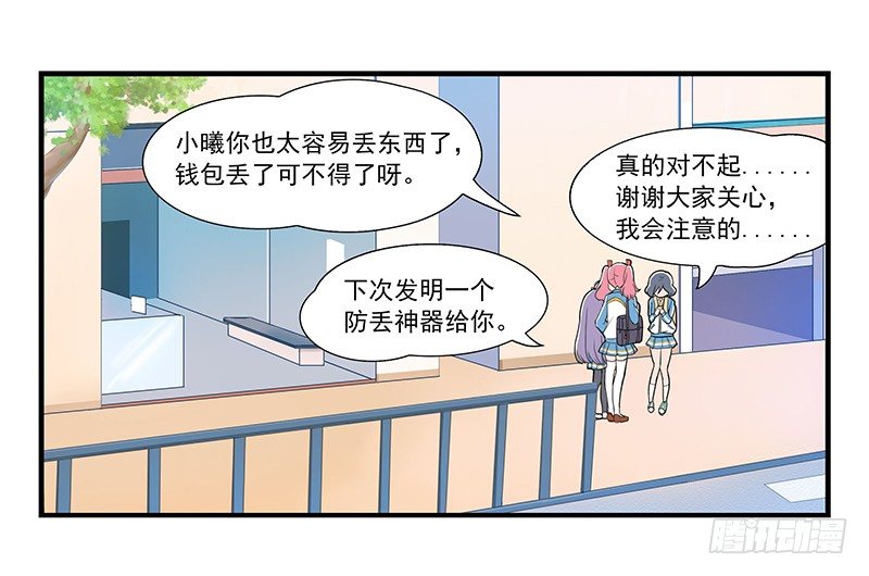 呼唤少女 - 日常篇-小聚餐 - 1