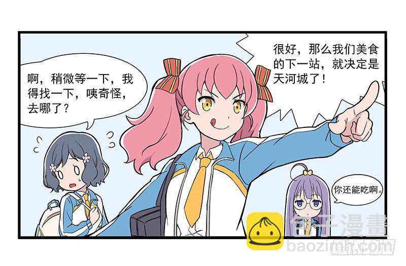 日常篇-小聚餐-第5话