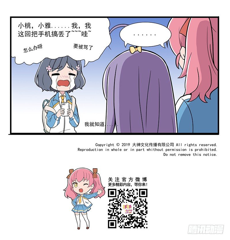 日常篇-小聚餐-第5话