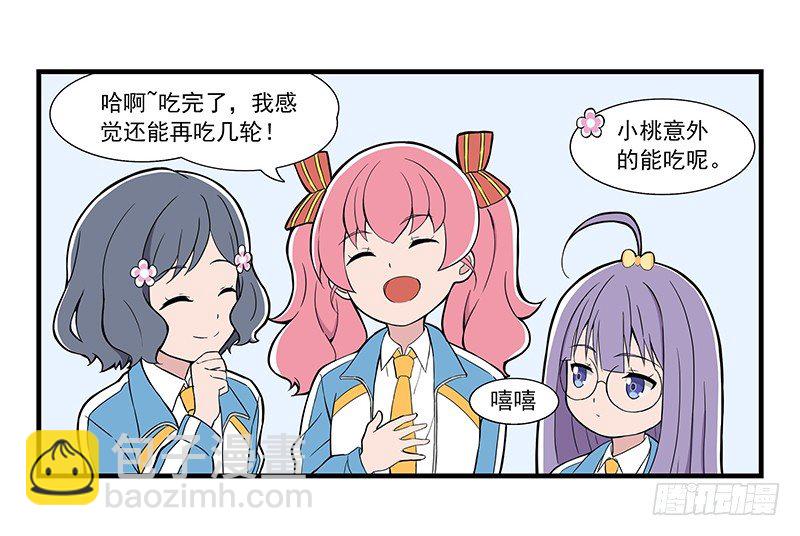 日常篇-小聚餐-第5话