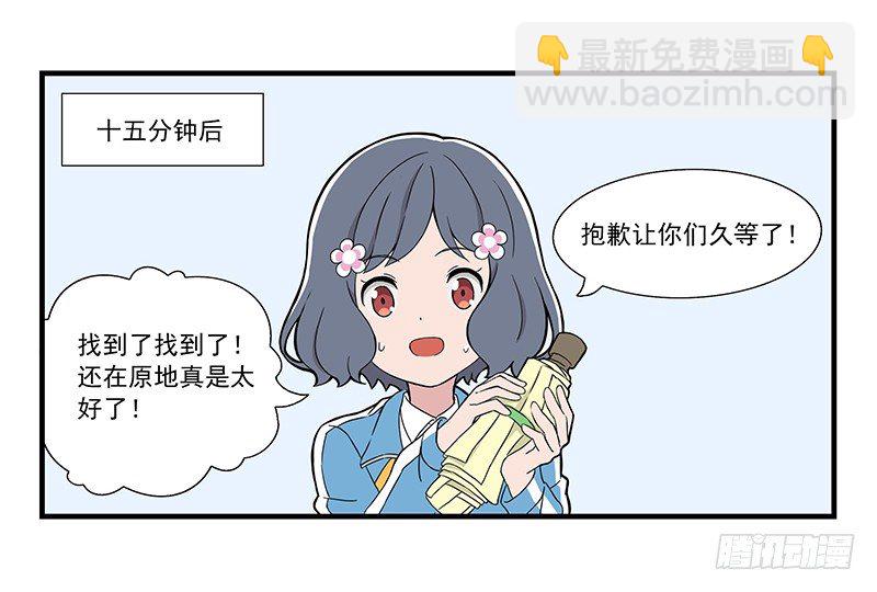 日常篇-小聚餐-第5话