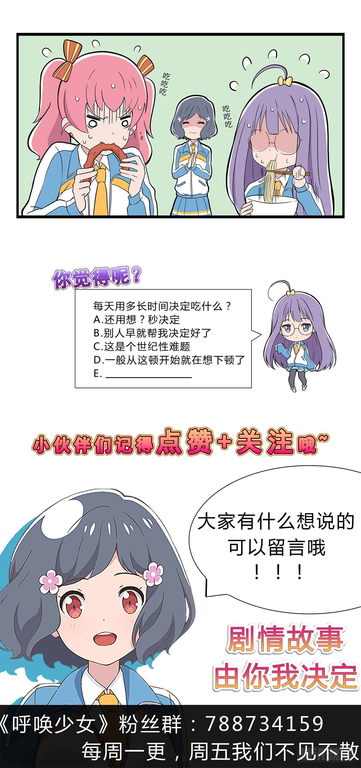 日常篇-小聚餐5-第43话