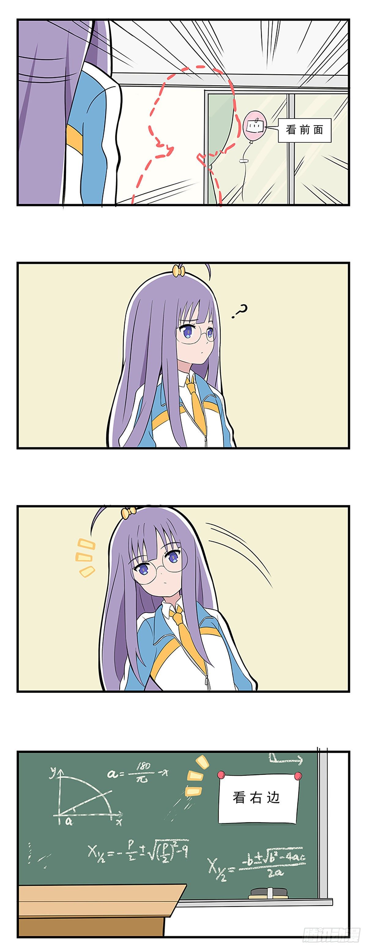 日常篇-看左边-第45话