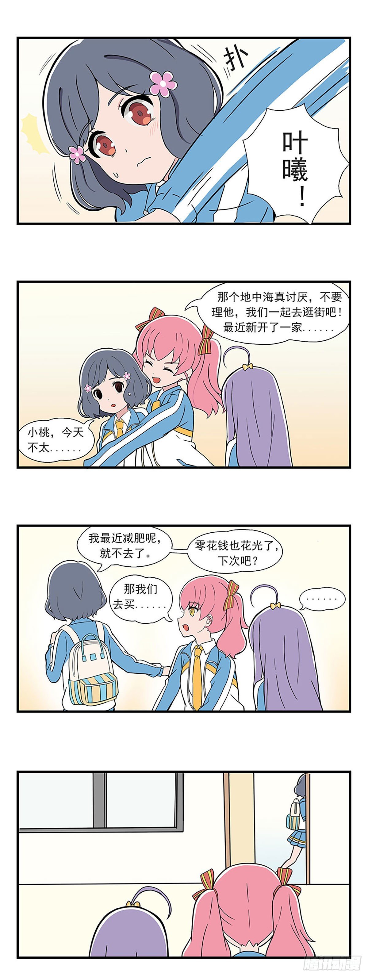 呼唤少女 第9话-第47话