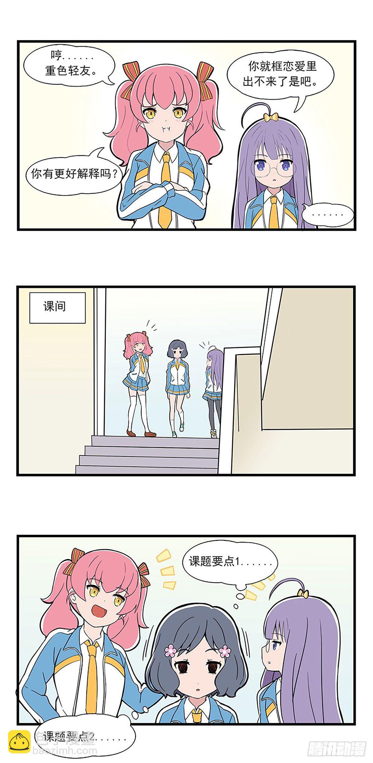 呼唤少女 第9话-第47话