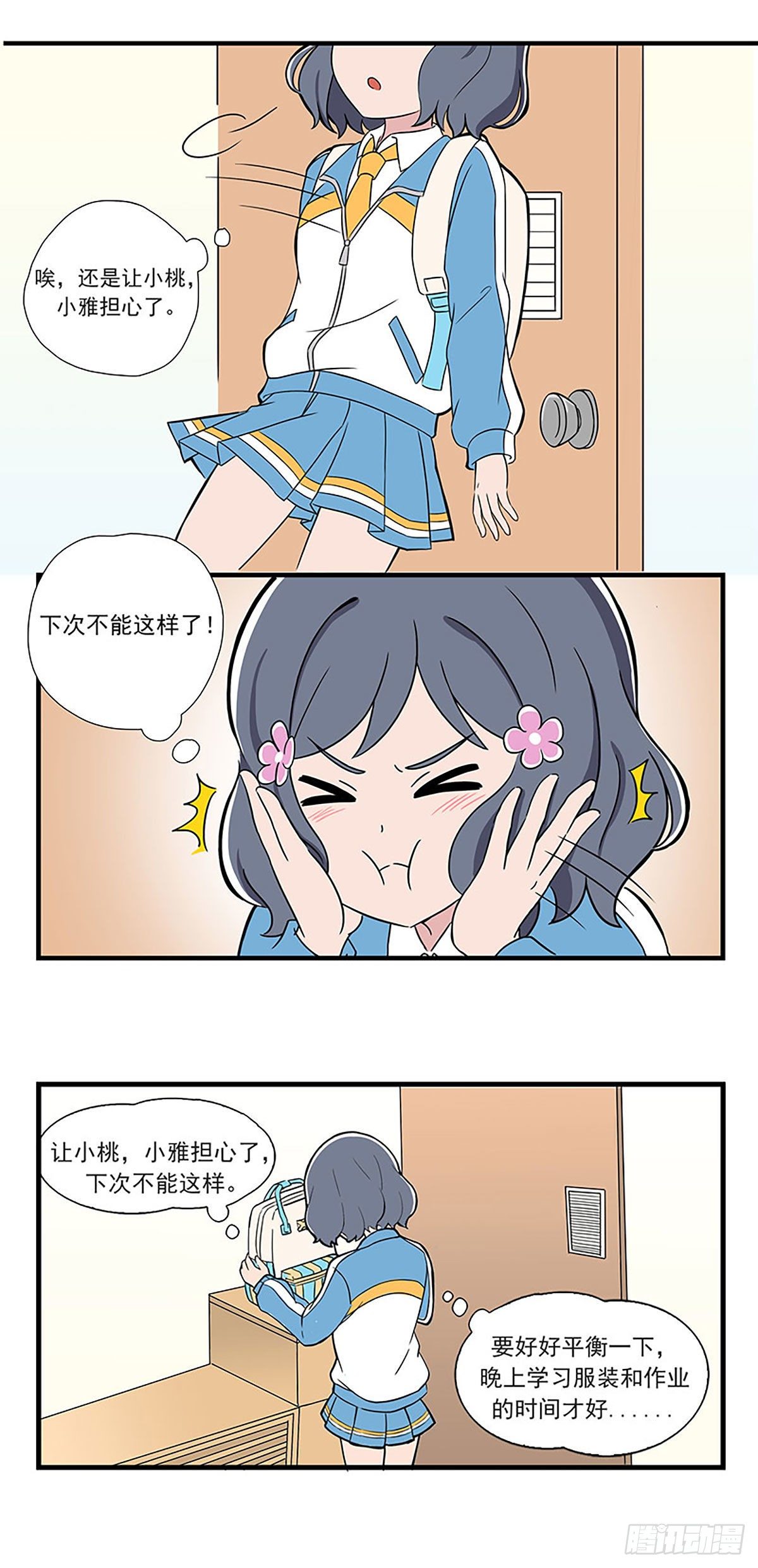 呼唤少女 第9话-第47话