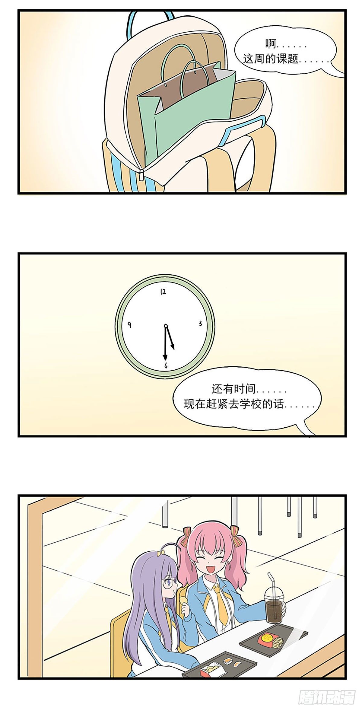 呼唤少女 第9话-第47话