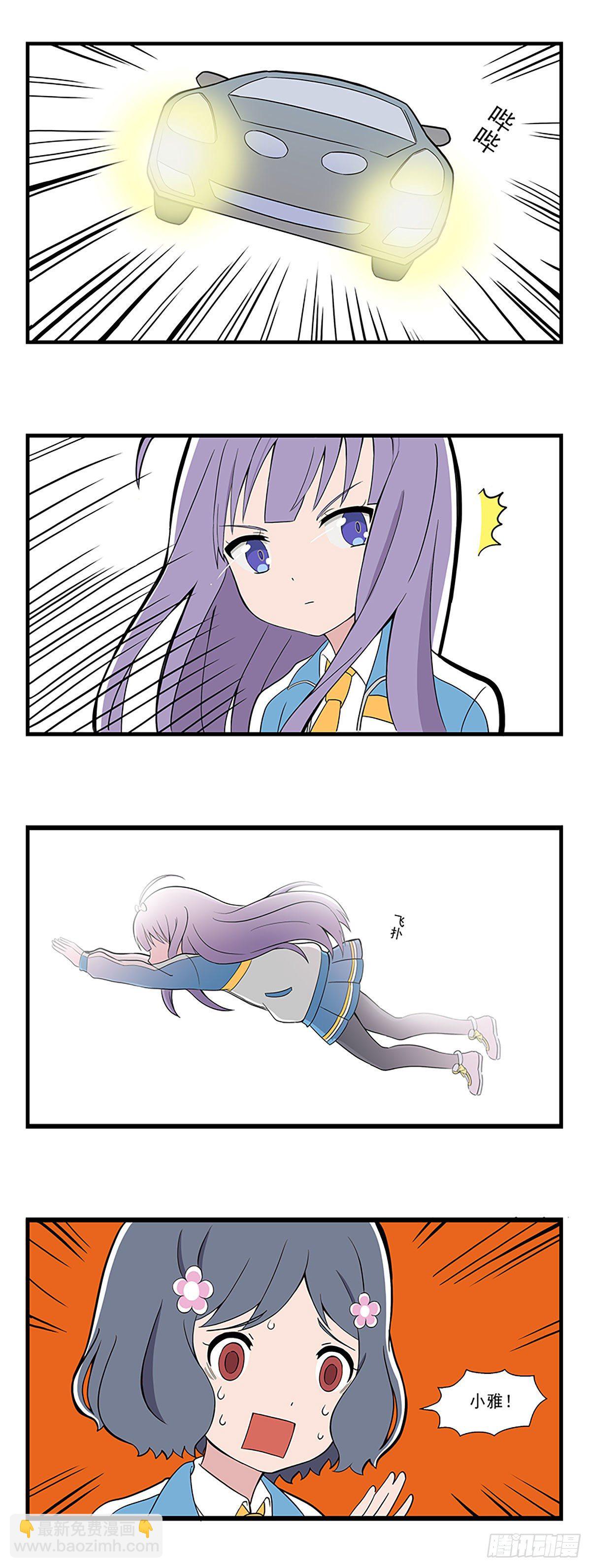 日常篇-近视-第49话