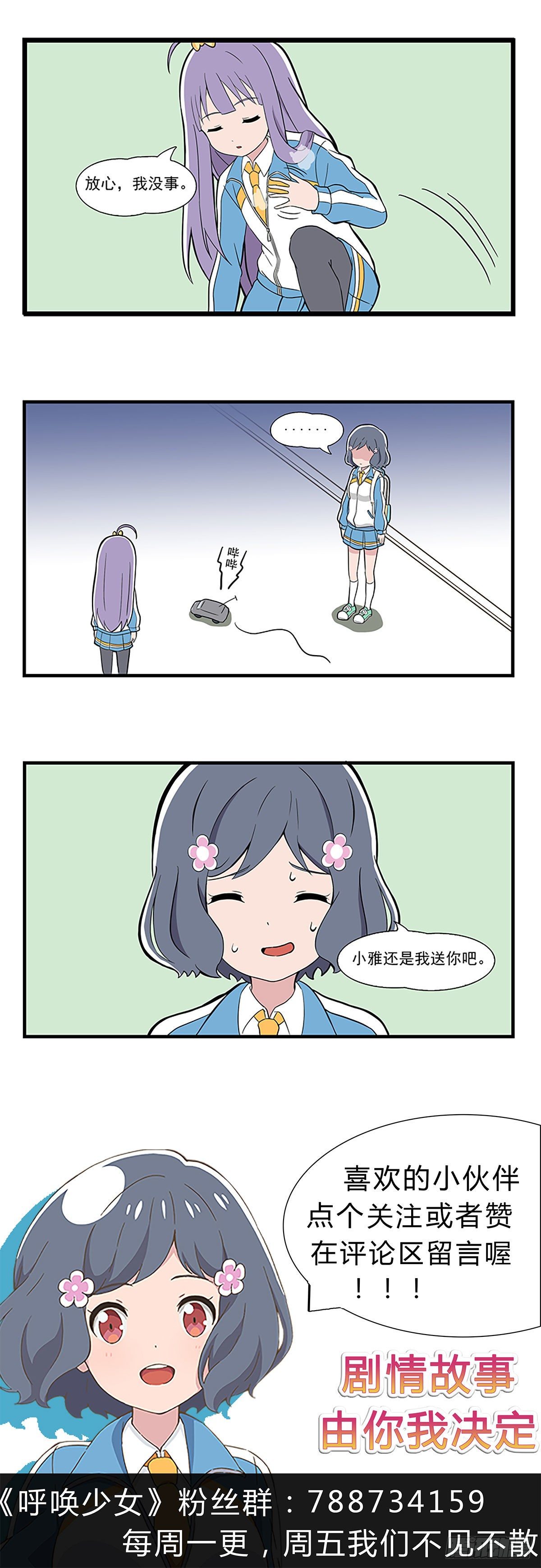 日常篇-近视-第49话