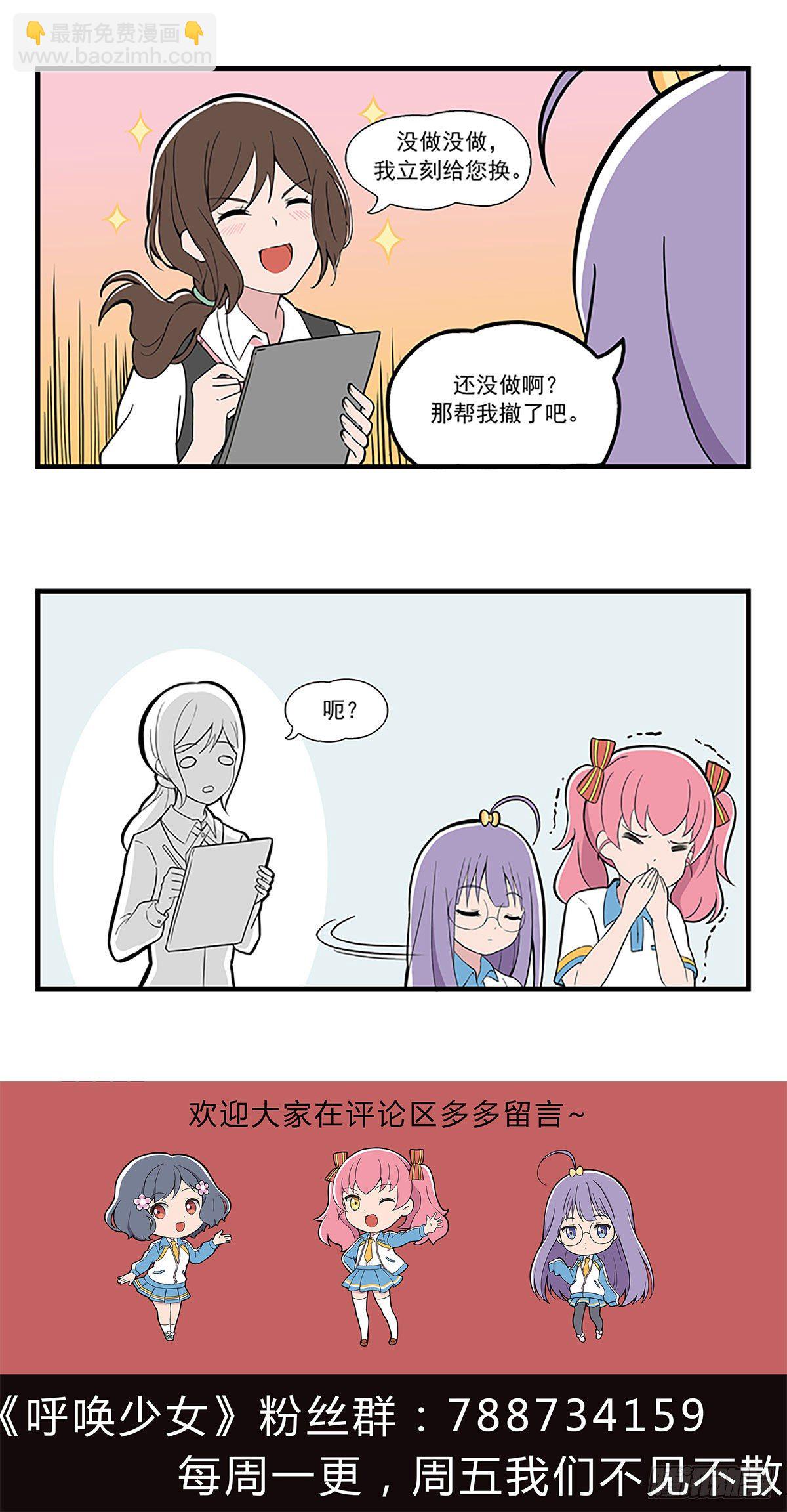 日常篇-小聚餐6-第53话