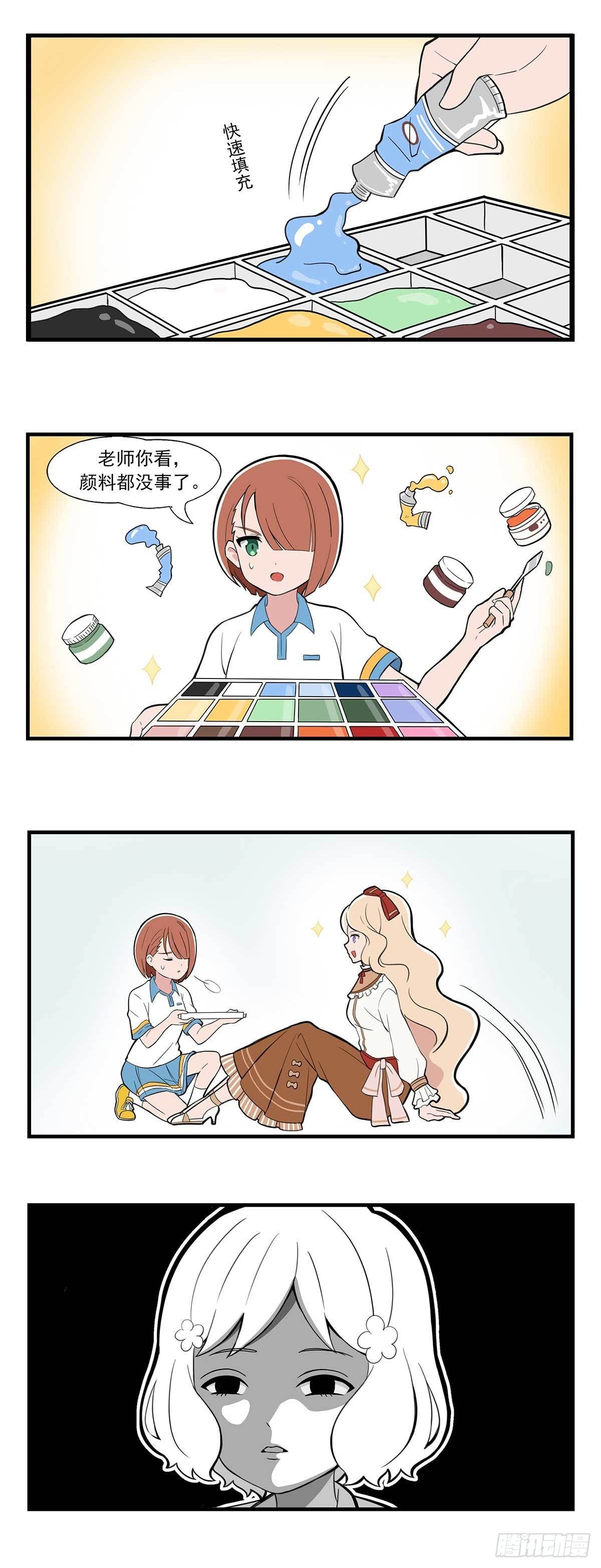 日常篇-美术-第55话