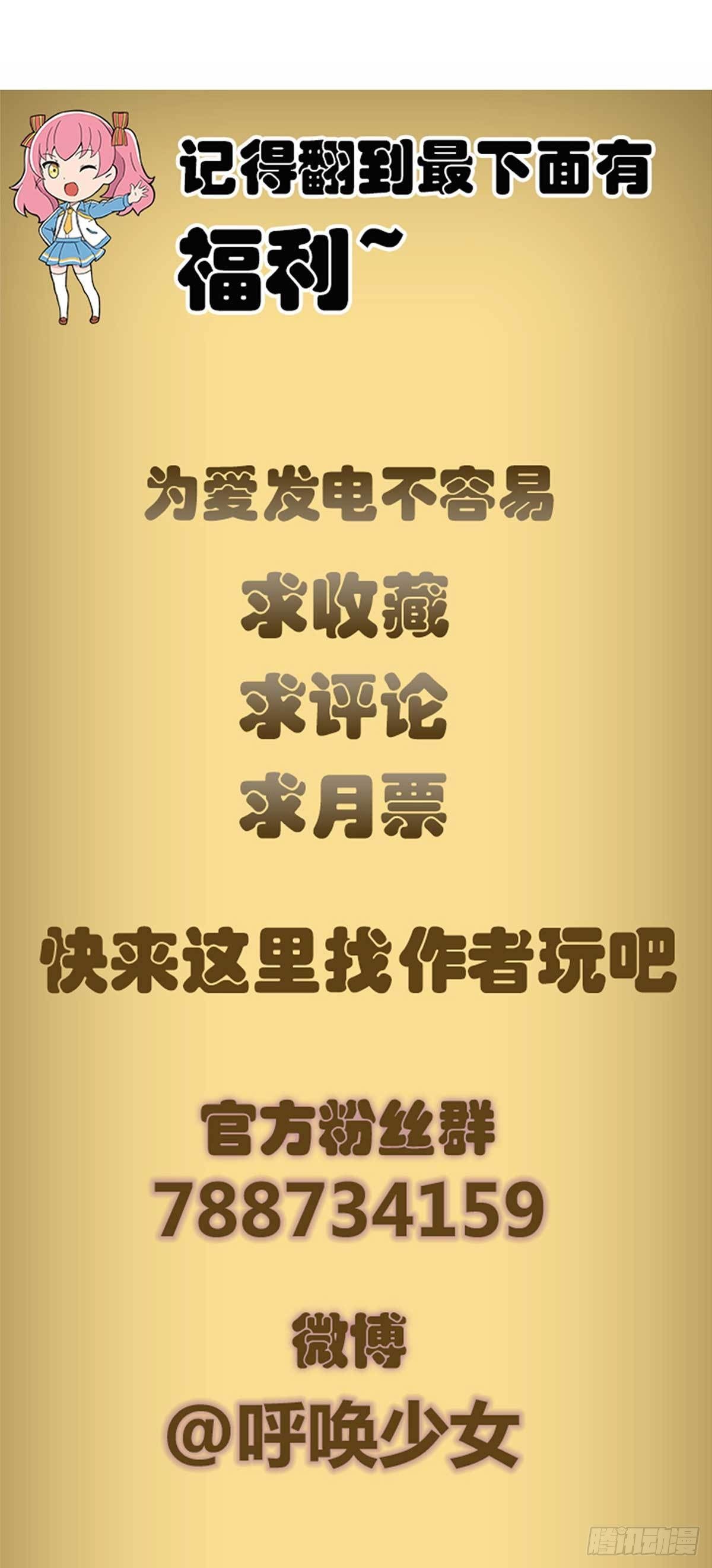 日常篇-美术-第55话