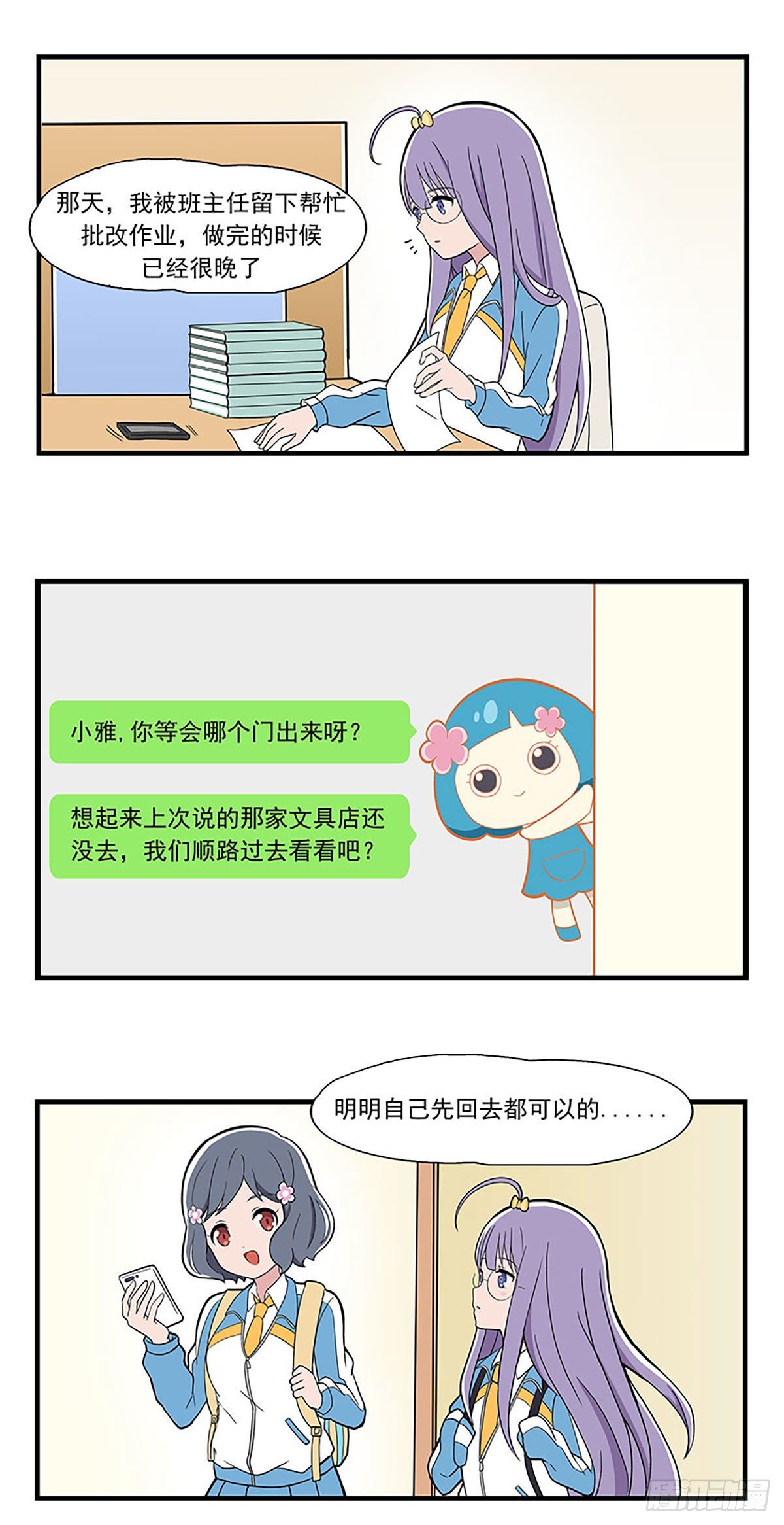 呼唤少女 第12话-第57话