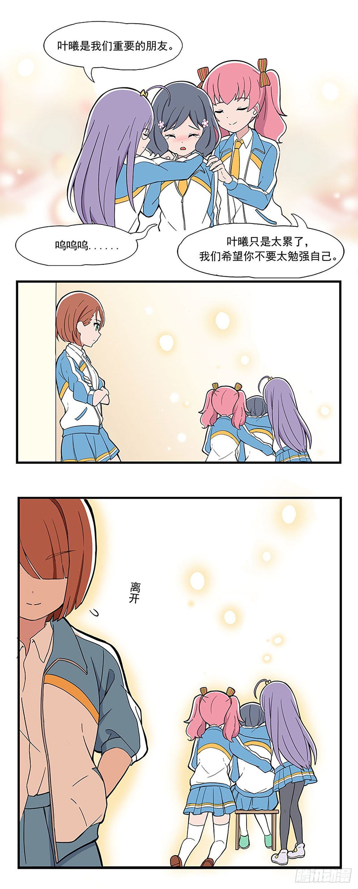 呼唤少女 第12话-第57话