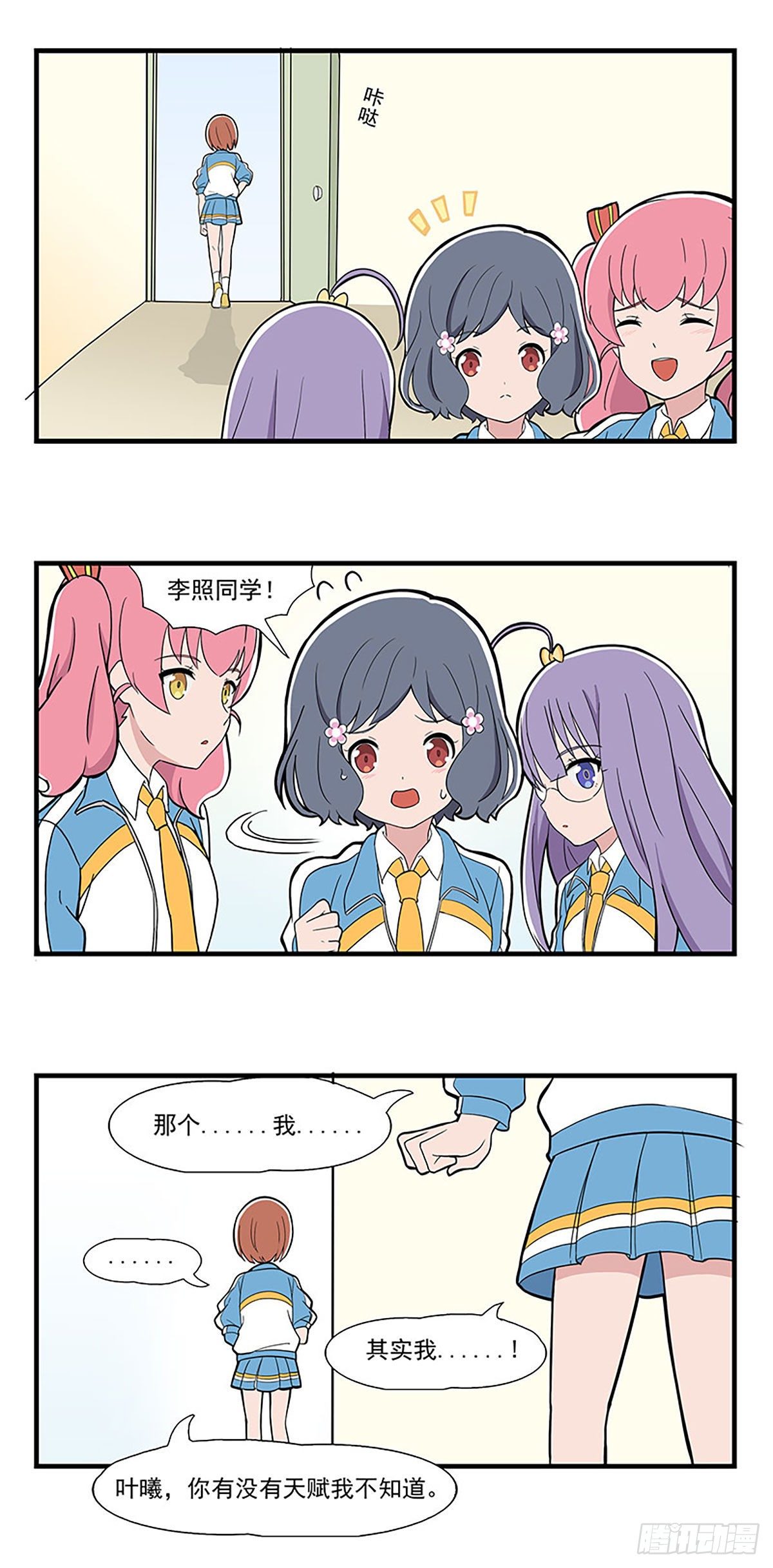 呼唤少女 第12话-第57话