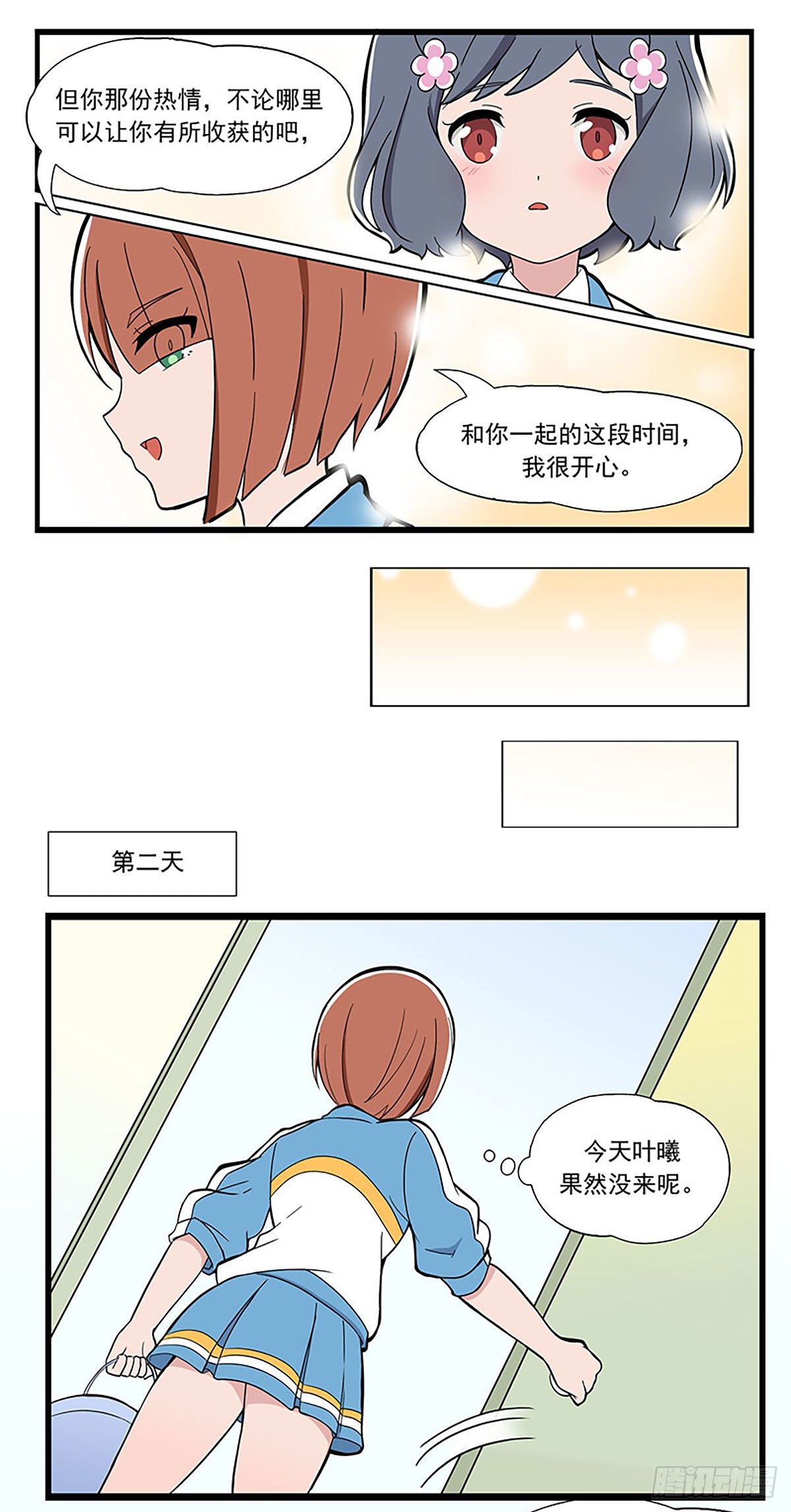 呼唤少女 第12话-第57话