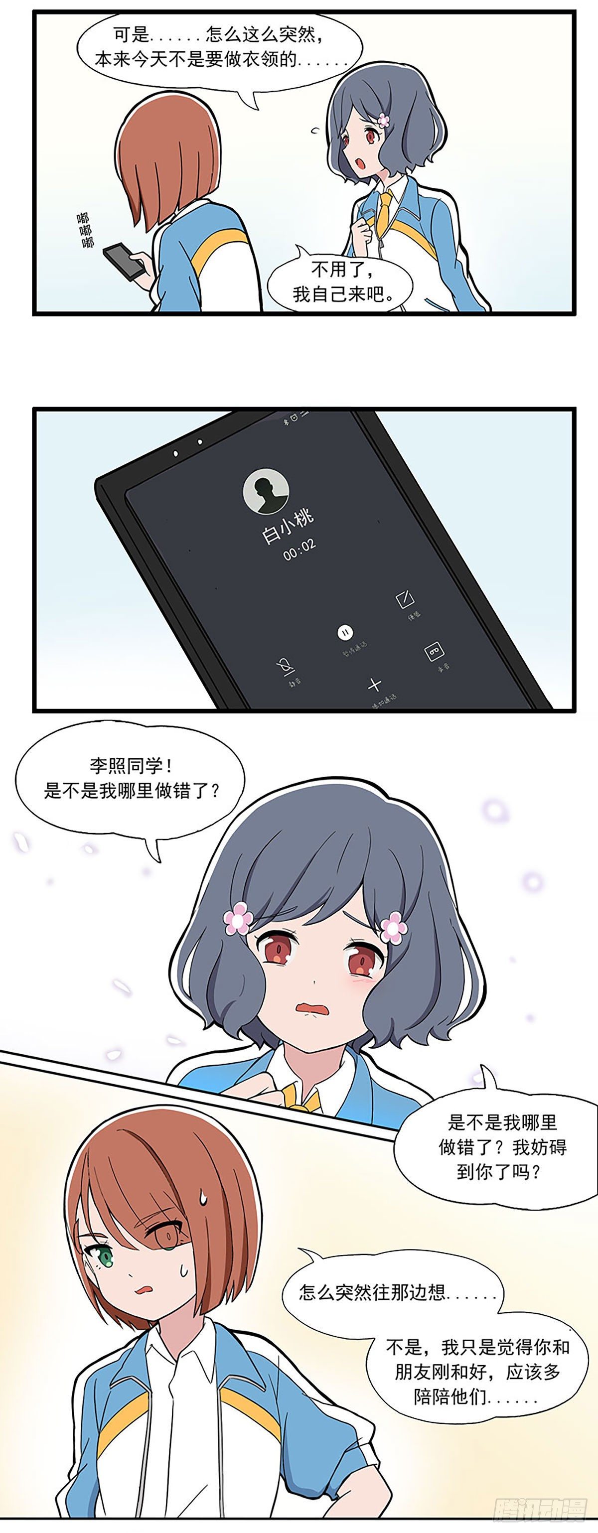 呼唤少女 第12话-第57话