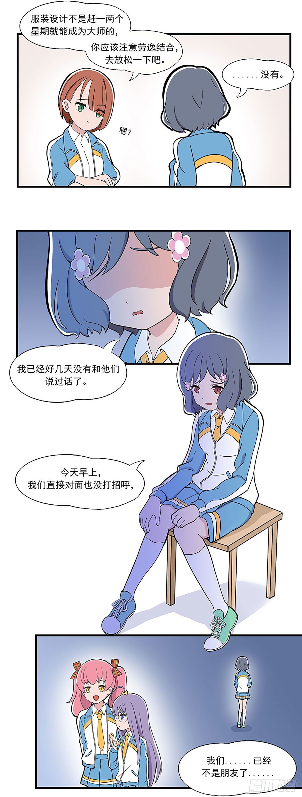 呼唤少女 第12话-第57话