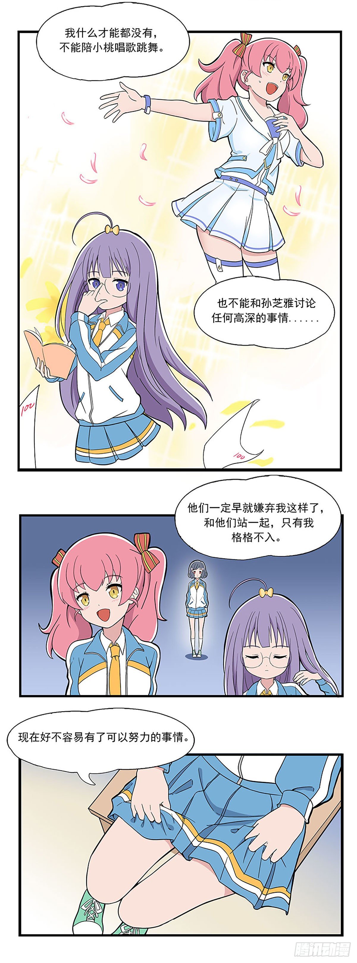 呼唤少女 第12话-第57话